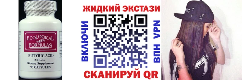 Бутират GHB  Воткинск 