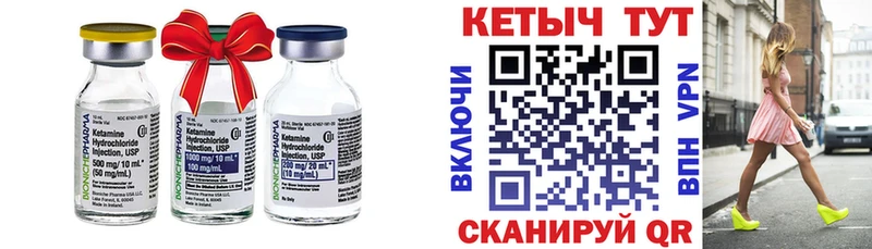 Кетамин VHQ Воткинск