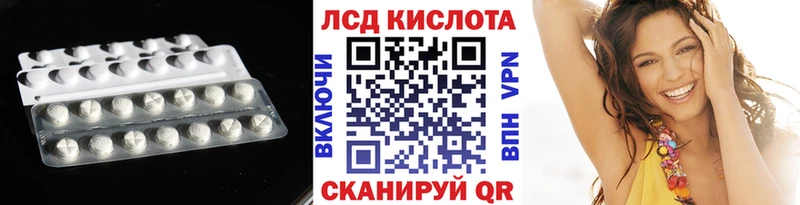 ЛСД экстази кислота  МЕГА рабочий сайт  Воткинск 