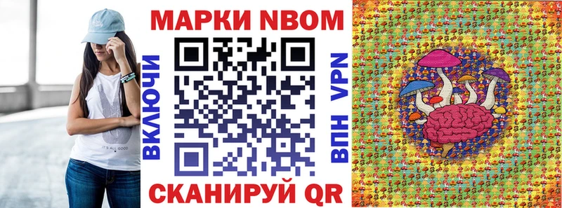 Марки 25I-NBOMe 1,5мг  кракен ONION  Воткинск  купить  
